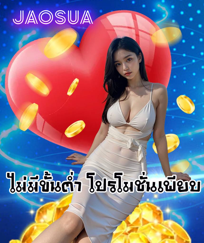 เจ้าสัว