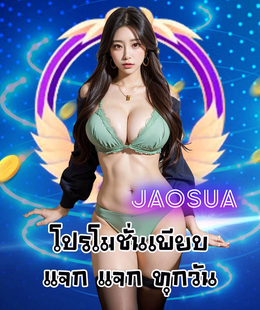jaosua 168